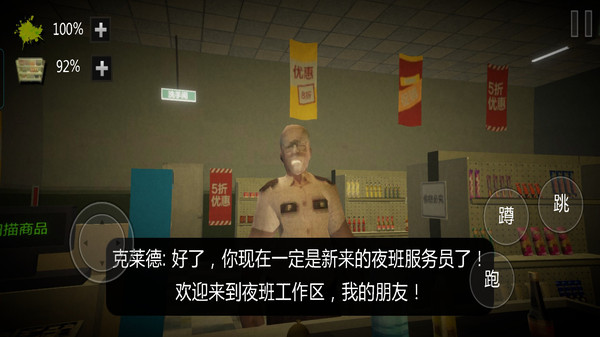 伪人入侵