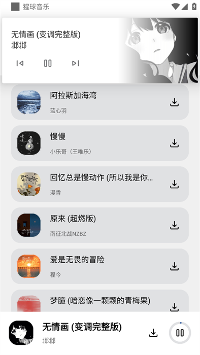 猩球音乐