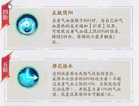 《不良人：破局》袁天罡配装攻略