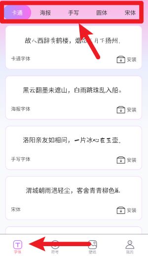 字体秀秀