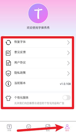 字体秀秀