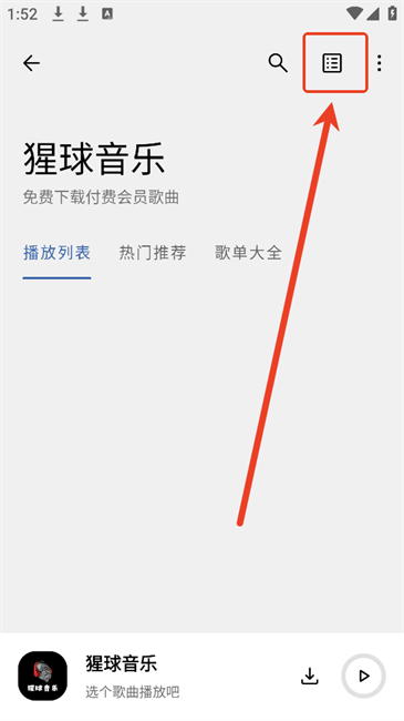 猩球音乐