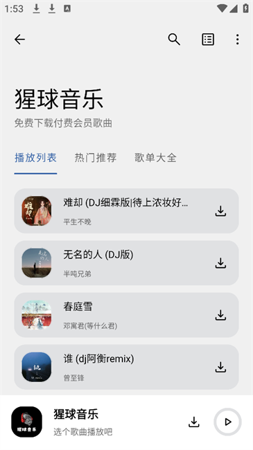 猩球音乐