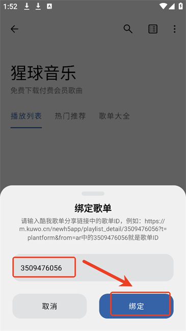 猩球音乐