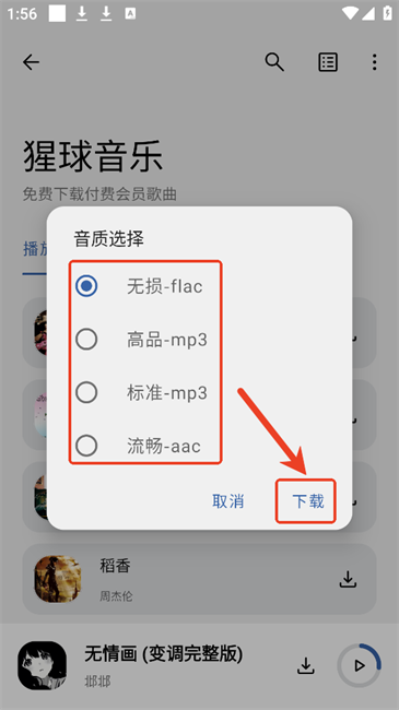 猩球音乐