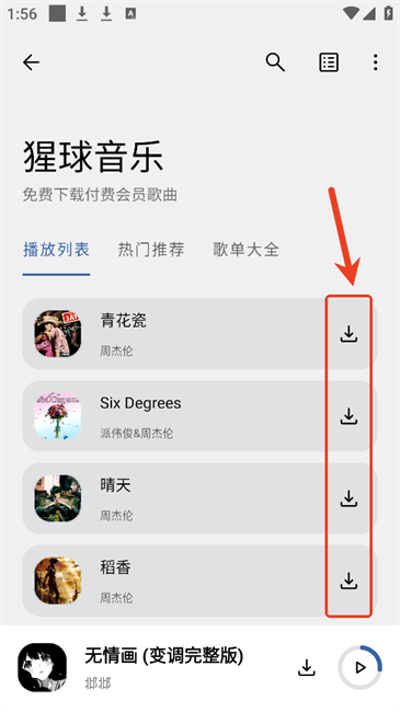 猩球音乐