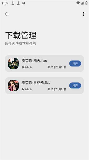 猩球音乐