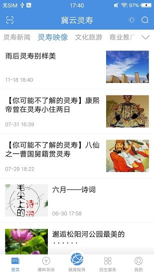 冀云灵寿