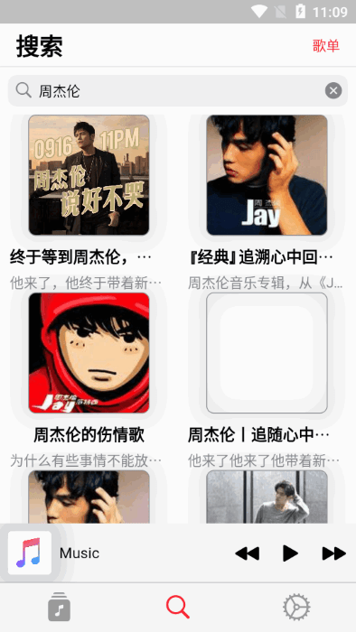 apprhyme音乐