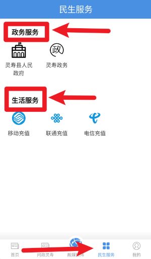 冀云灵寿