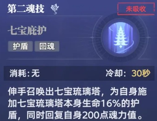 斗罗大陆猎魂世界三大SR武魂详解