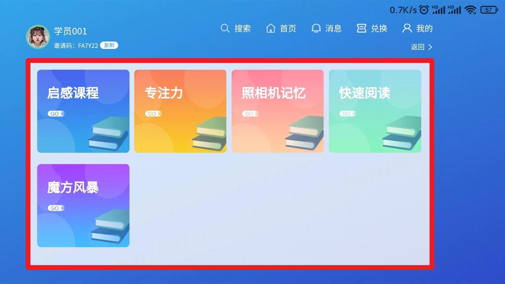 巅峰学霸