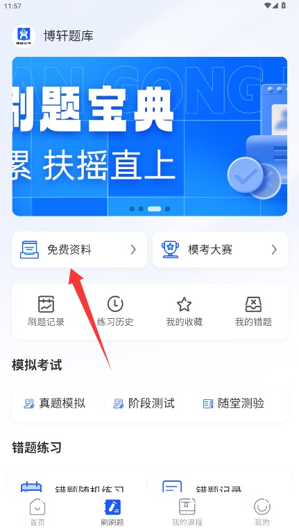 博轩公考