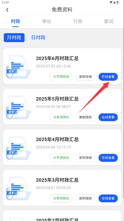 博轩公考