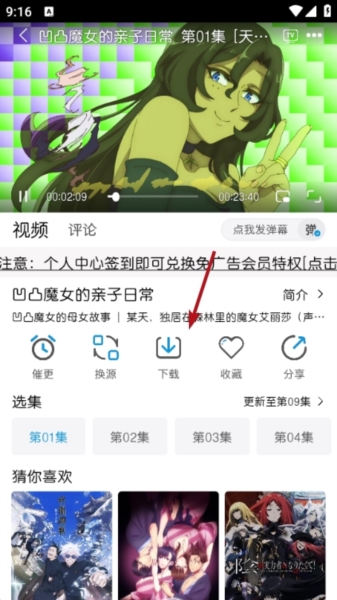 MIFUN动漫