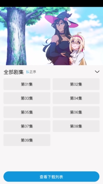 MIFUN动漫