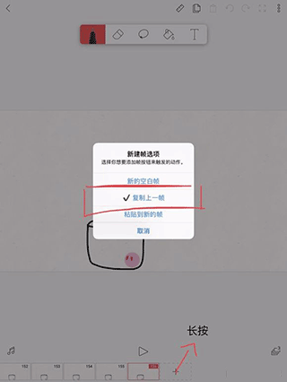 FlipaClip动画制作