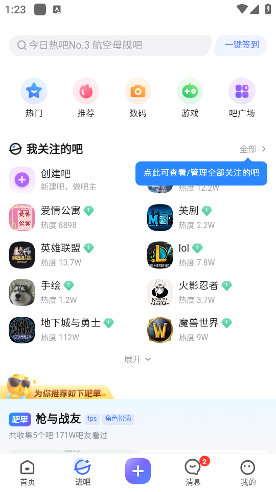 百度贴吧