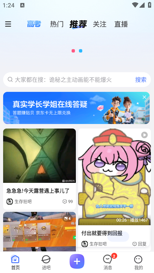 百度贴吧