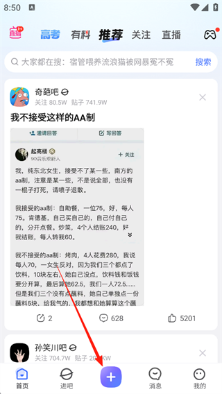 百度贴吧