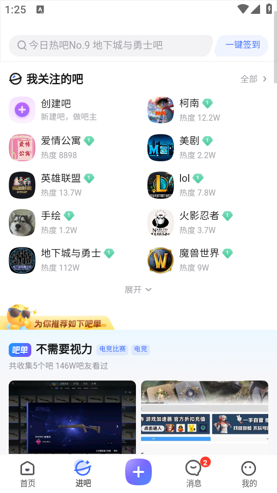 百度贴吧
