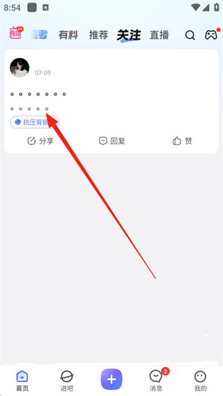 百度贴吧