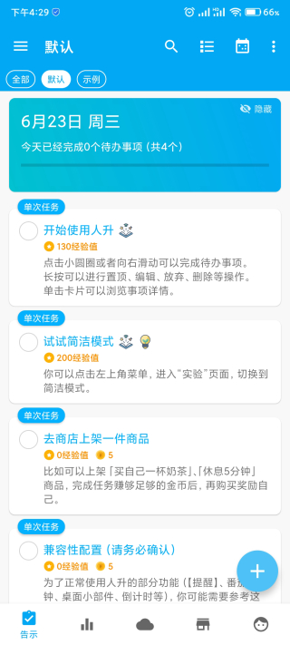 人升