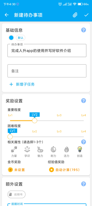 人升