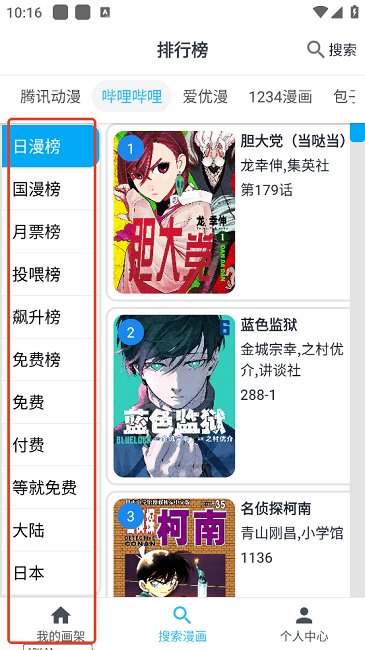奇猫漫画