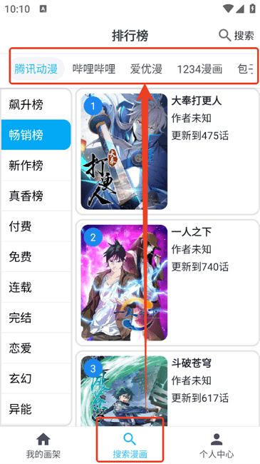奇猫漫画