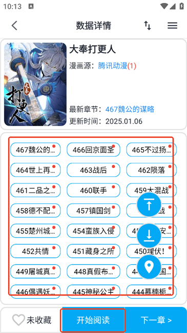 奇猫漫画