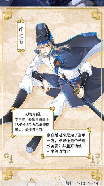 奇猫漫画