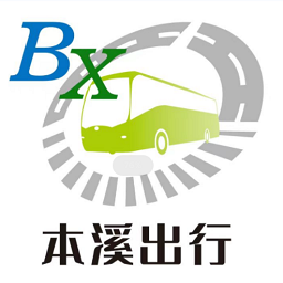 本溪出行