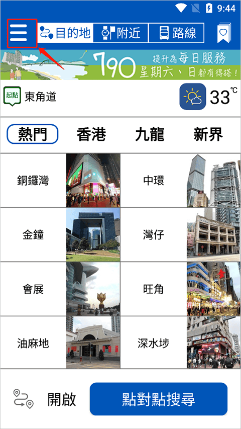 citybus城巴