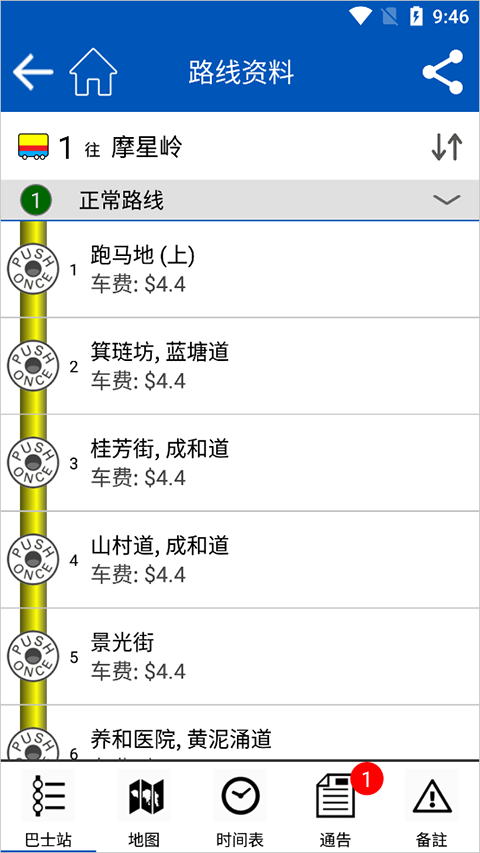 citybus城巴