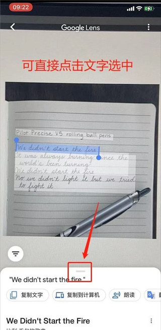 google lens