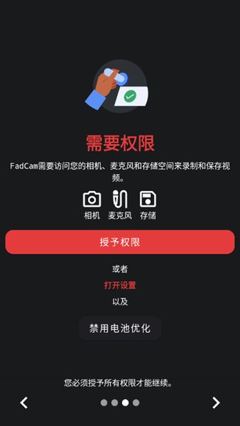 FadCam相机