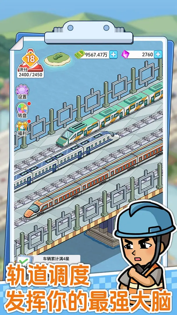 桥梁大亨