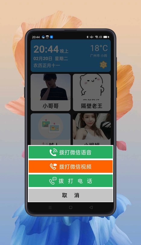 老人桌面