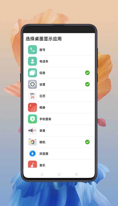 老人桌面