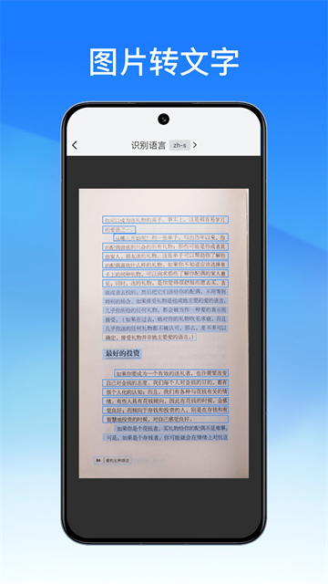 轻闪pdf转换器