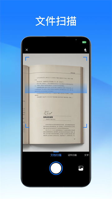 轻闪pdf转换器