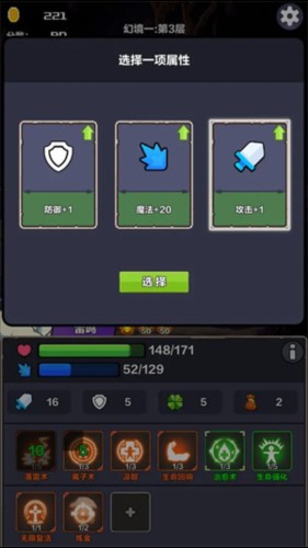幻境深渊内置作弊菜单折相思图片6