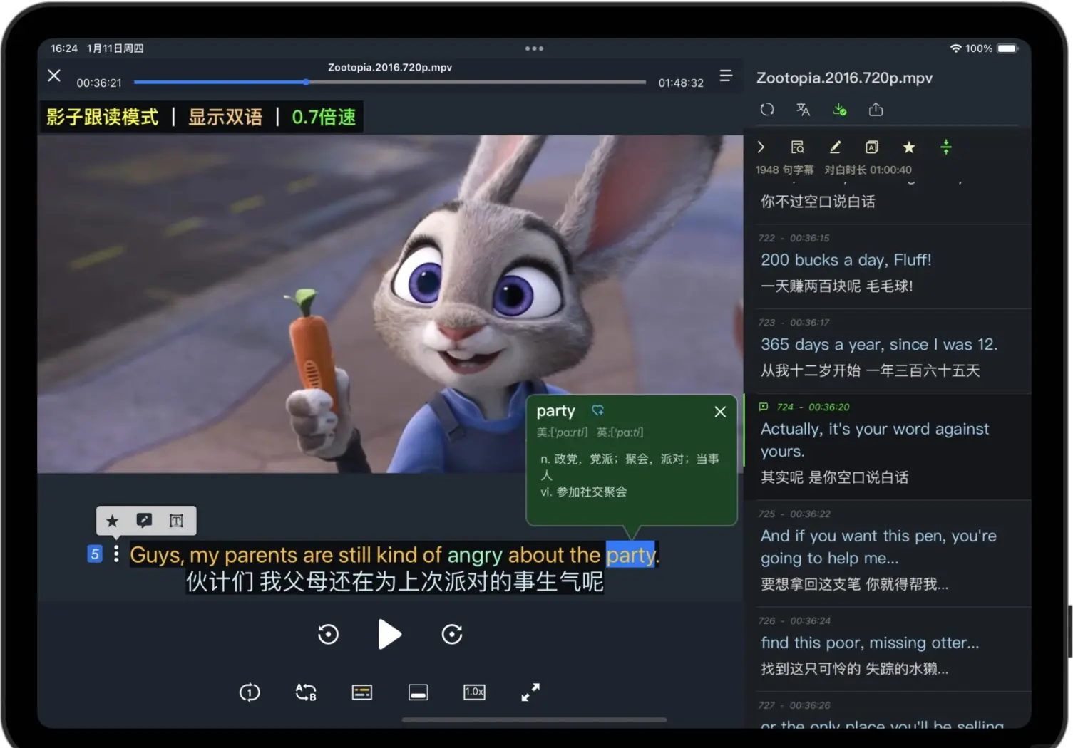 学外语软件