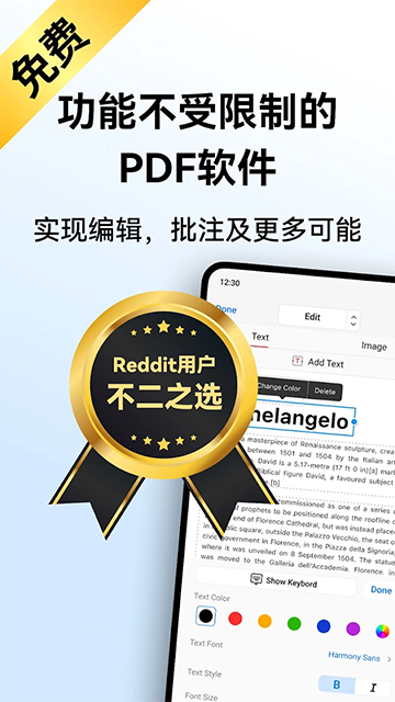 PDFgear手机版