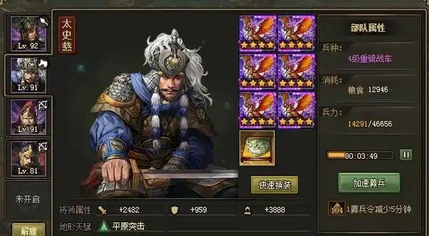 攻城掠地凤凰套装武将推荐