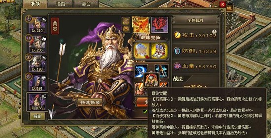 攻城掠地凤凰套装武将推荐
