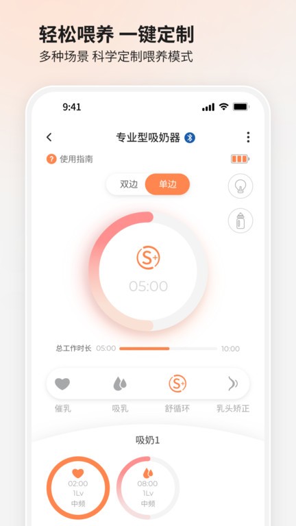 bololo喂养家