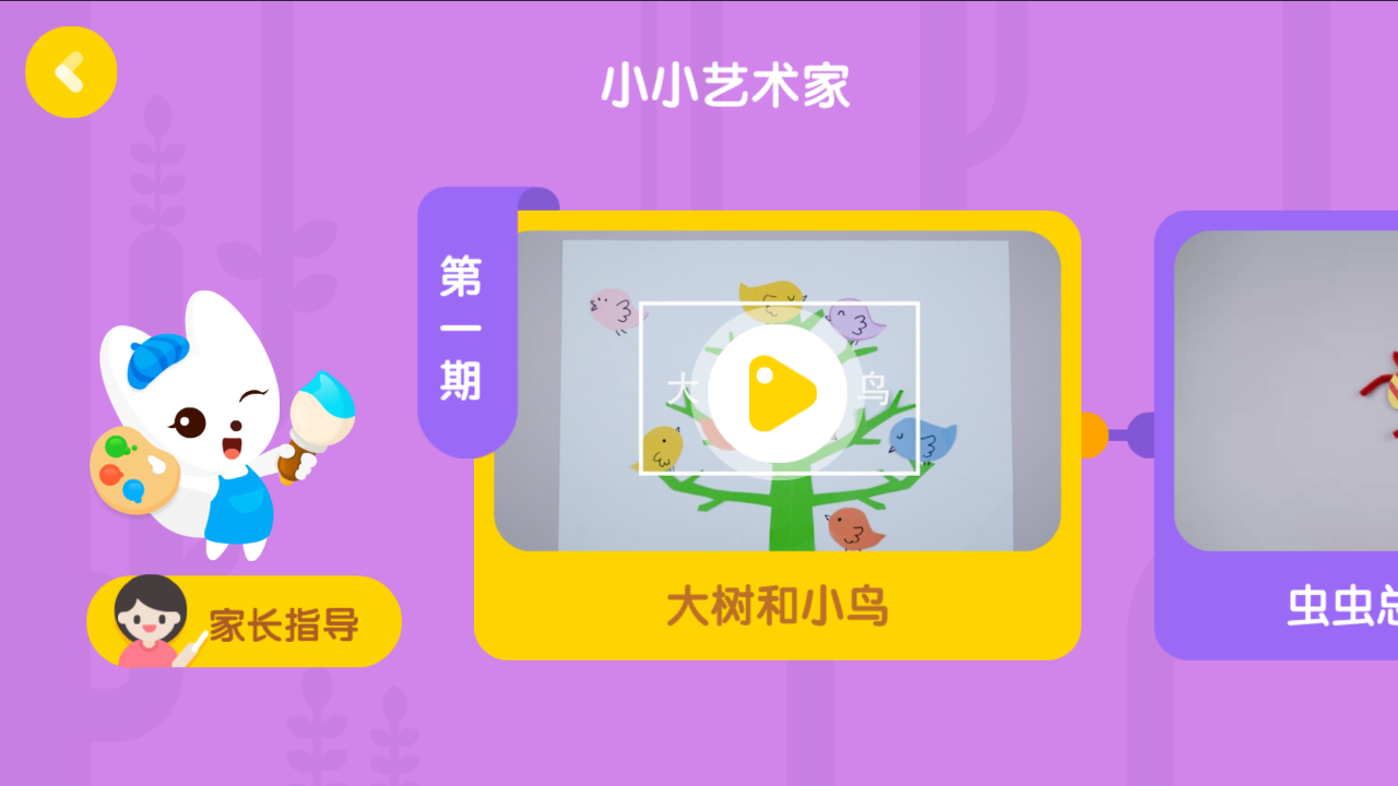 少儿读物软件