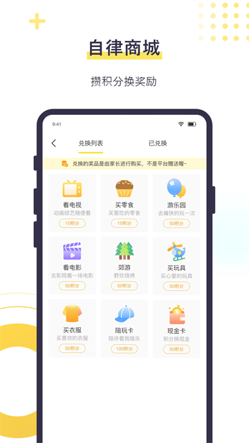 数育帮孩子端